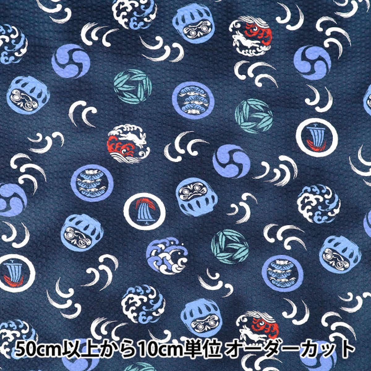 [Quantity from 5] Fabric "Ripple Daruma Navy 38150-5D