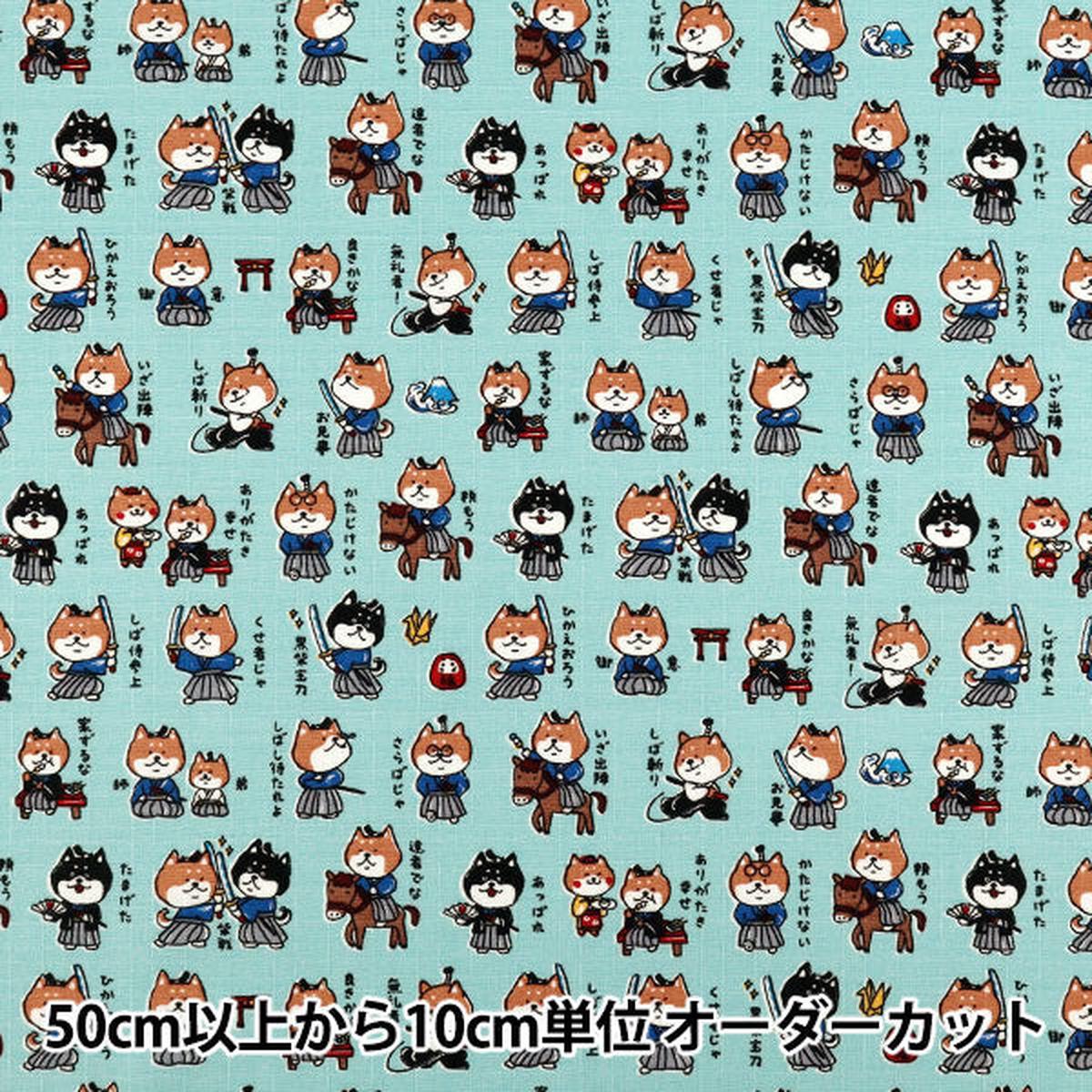 [Quantity from 5] Fabric "Dobby Sengoku Animal Shiba Inu Samurai Saxophone AP62101-1D