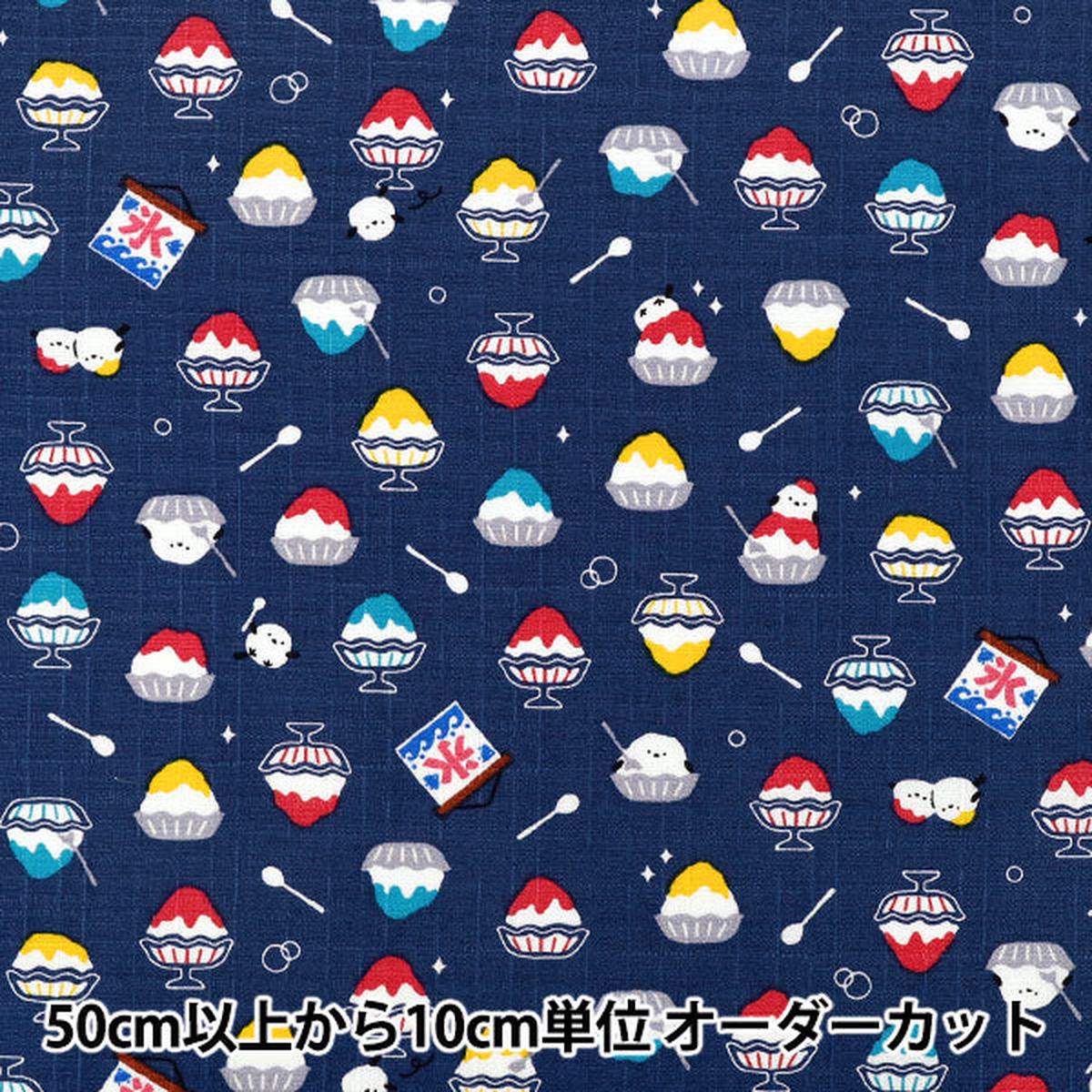 [Quantity from 5] Fabric "Dobby My Story Shaved Ice Navy AP62103-2E