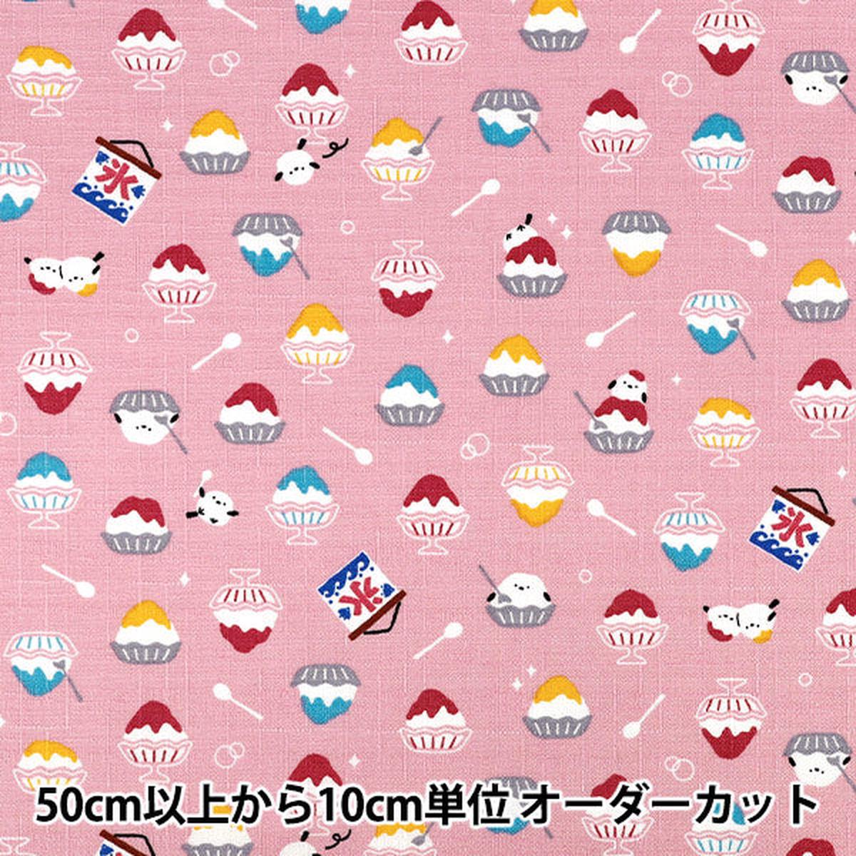 [Quantity from 5] Fabric "Dobby My Story Shaved Ice Pink AP62103-2B