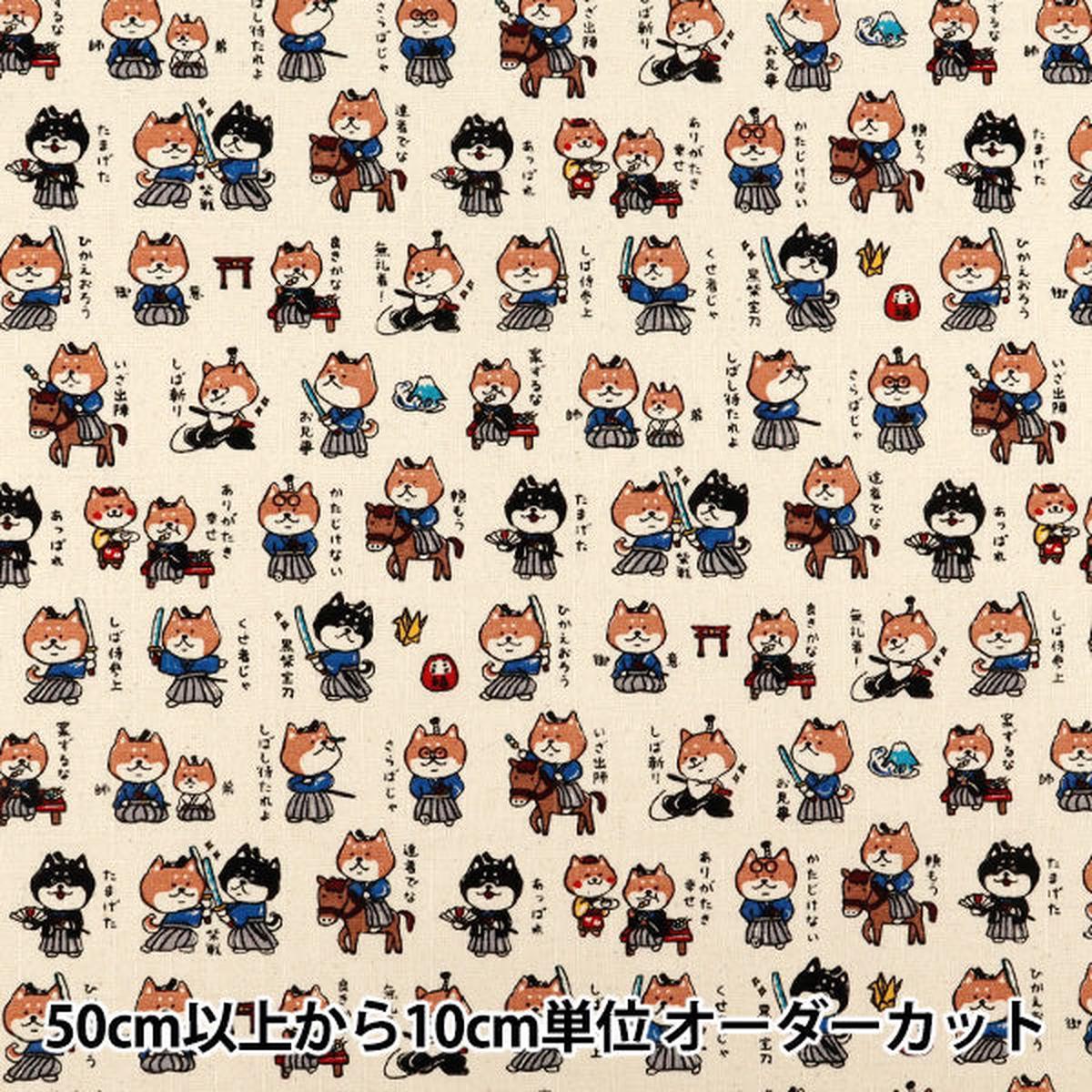 [Quantity from 5] Fabric "Dobby Sengoku Animal Shiba Inu Samurai Yellow AP62101-1A