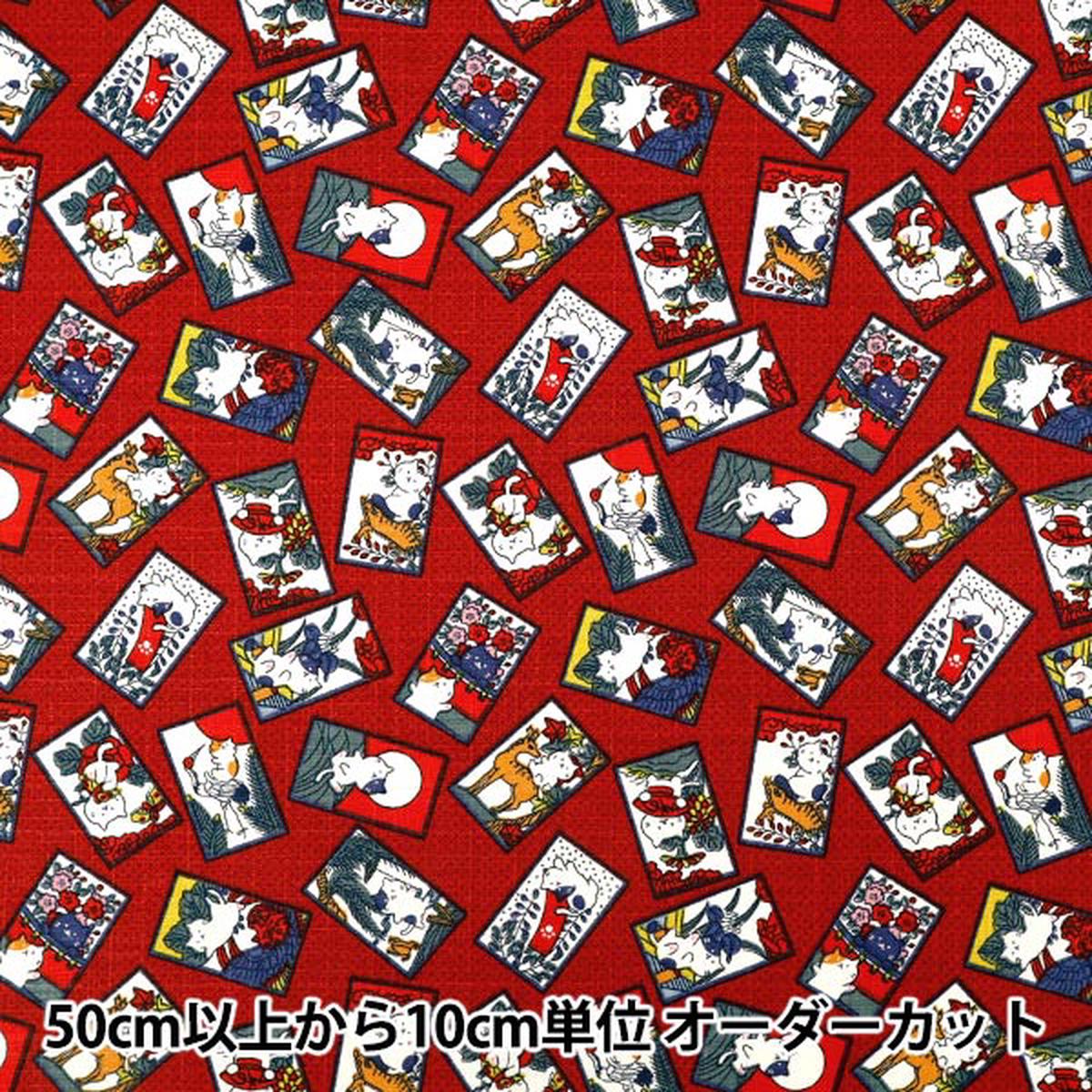 [Quantity from 5] Fabric "Dobby Japanese Pattern Fukufuku Hanafuda Cat Red AP62205-2C
