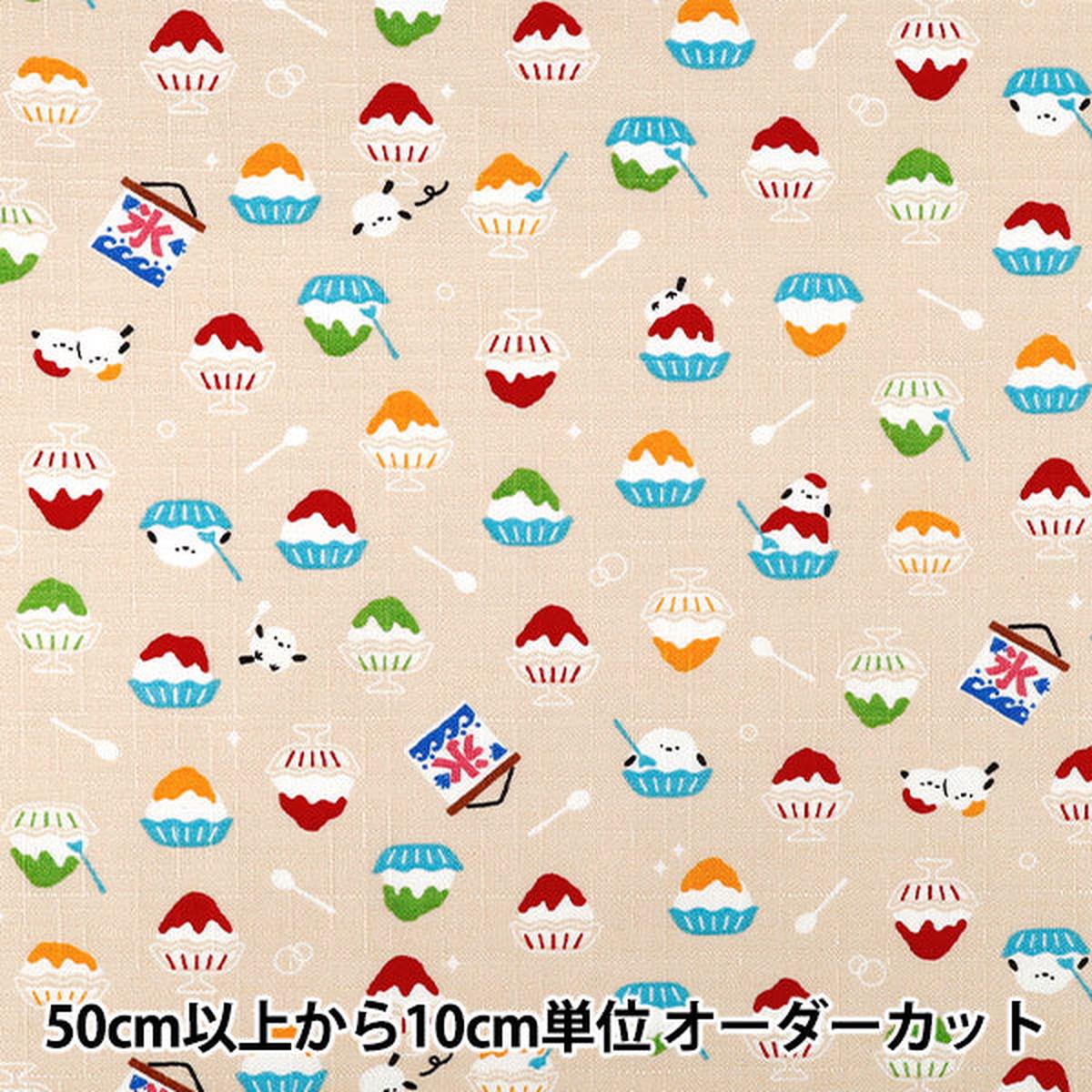 [Quantity from 5] Fabric "Dobby My Story Shaved Ice Ivory AP62103-2A