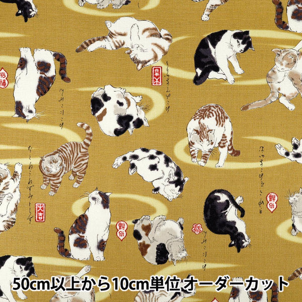 [Quantity from 5] Fabric "Japanese pattern dobby cat mustard 1026-110-4B
