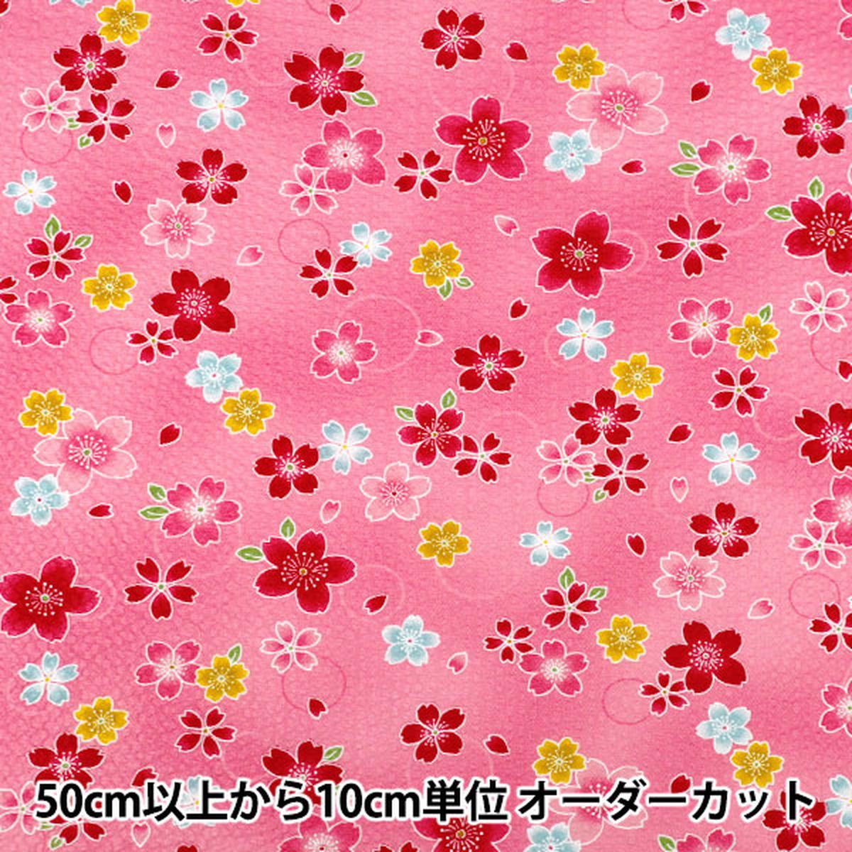[Quantity from 5] Fabric "Ripple Sakura Pink 38150-3B