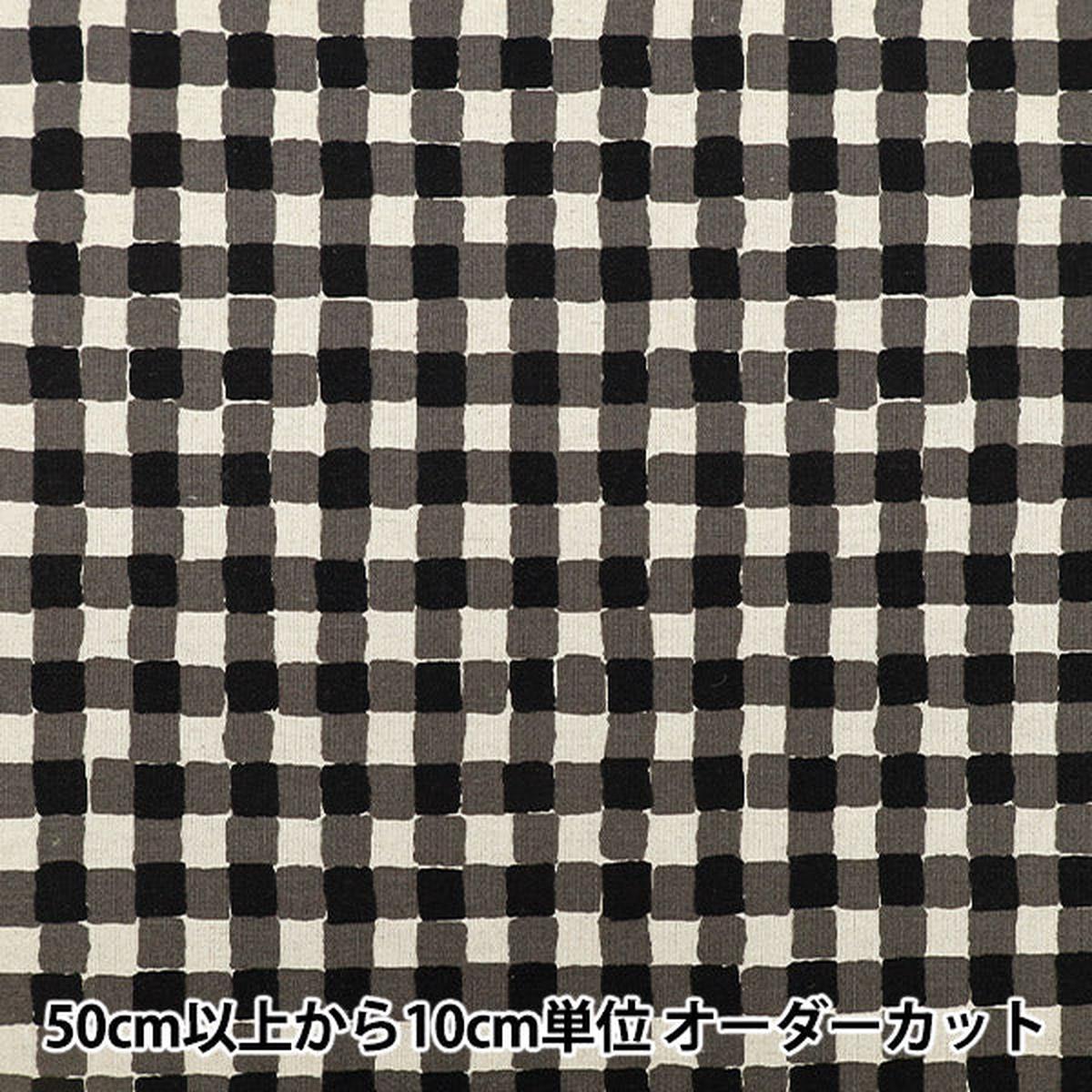 [Quantity from 5] Fabric "Cotton Linen Canvas Colorful Sand Check Natural x Black 88160-2-10