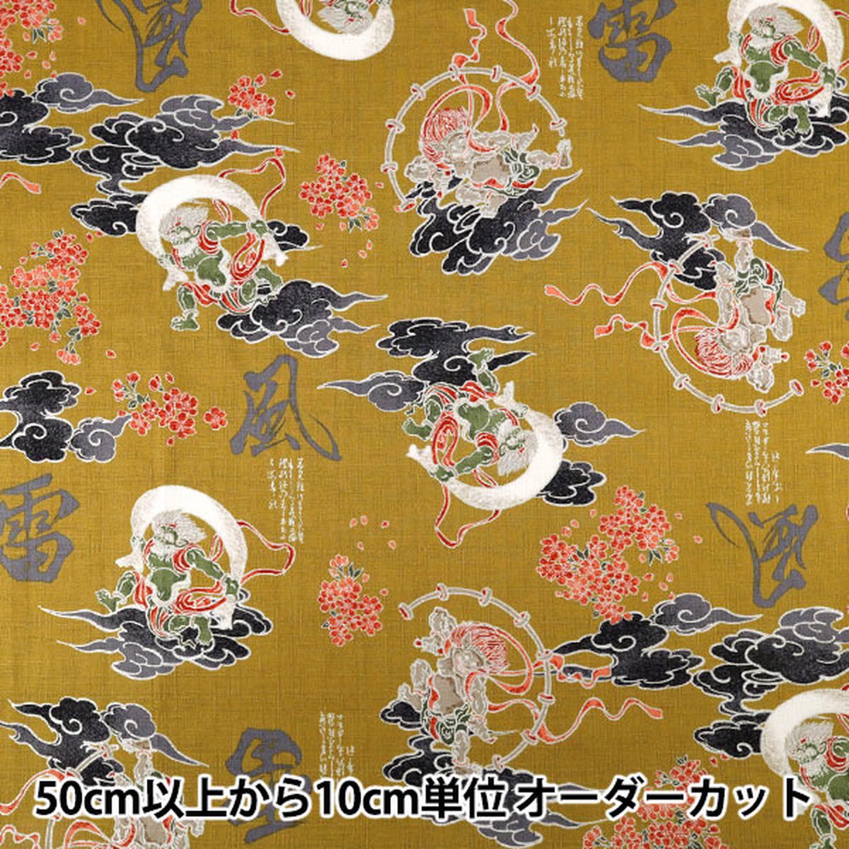 [Quantity from 5] Fabric "Japanese Pattern Dobby Fujin Raijin Mustard 1026-1100-1B