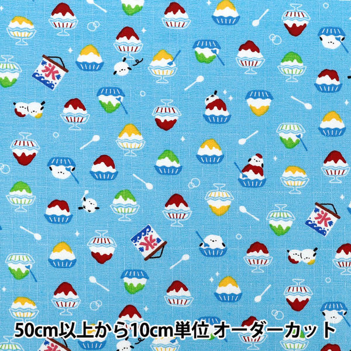[Quantity from 5] Fabric "Dobby My Story Shaved Ice Saxophone AP62103-2C