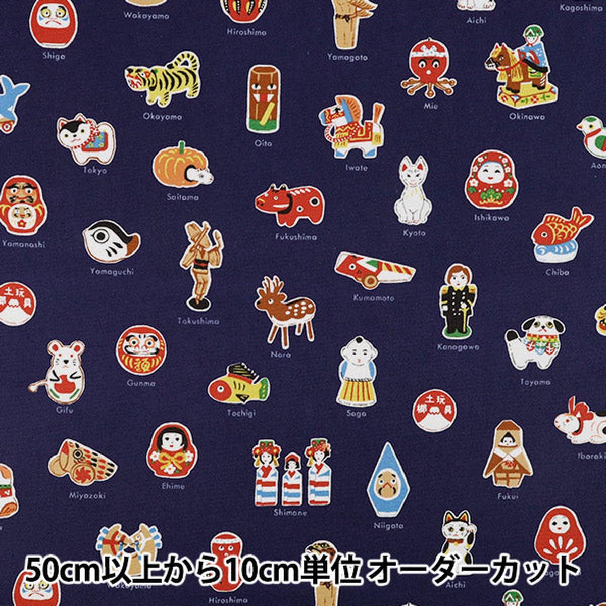 [Quantity from 5] Fabric "Oxford Local Series Local Toys Navy YPA-71010-1D KOKKA